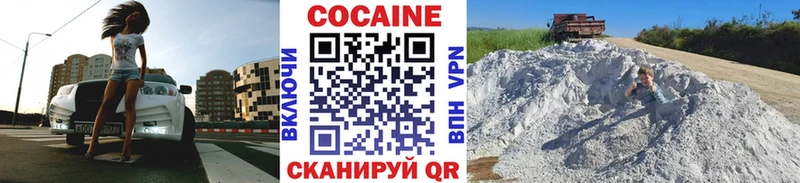 КОКАИН 97%  Купить закладки  Грайворон 