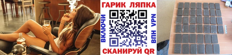 Гашиш гарик Грайворон