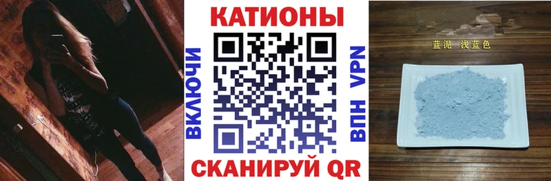 МЯУ-МЯУ 4 MMC  Купить закладки  Грайворон 
