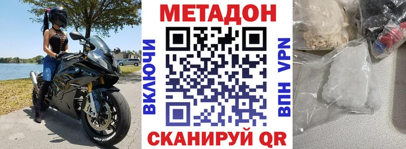 Купить  Грайворон  Метадон methadone 